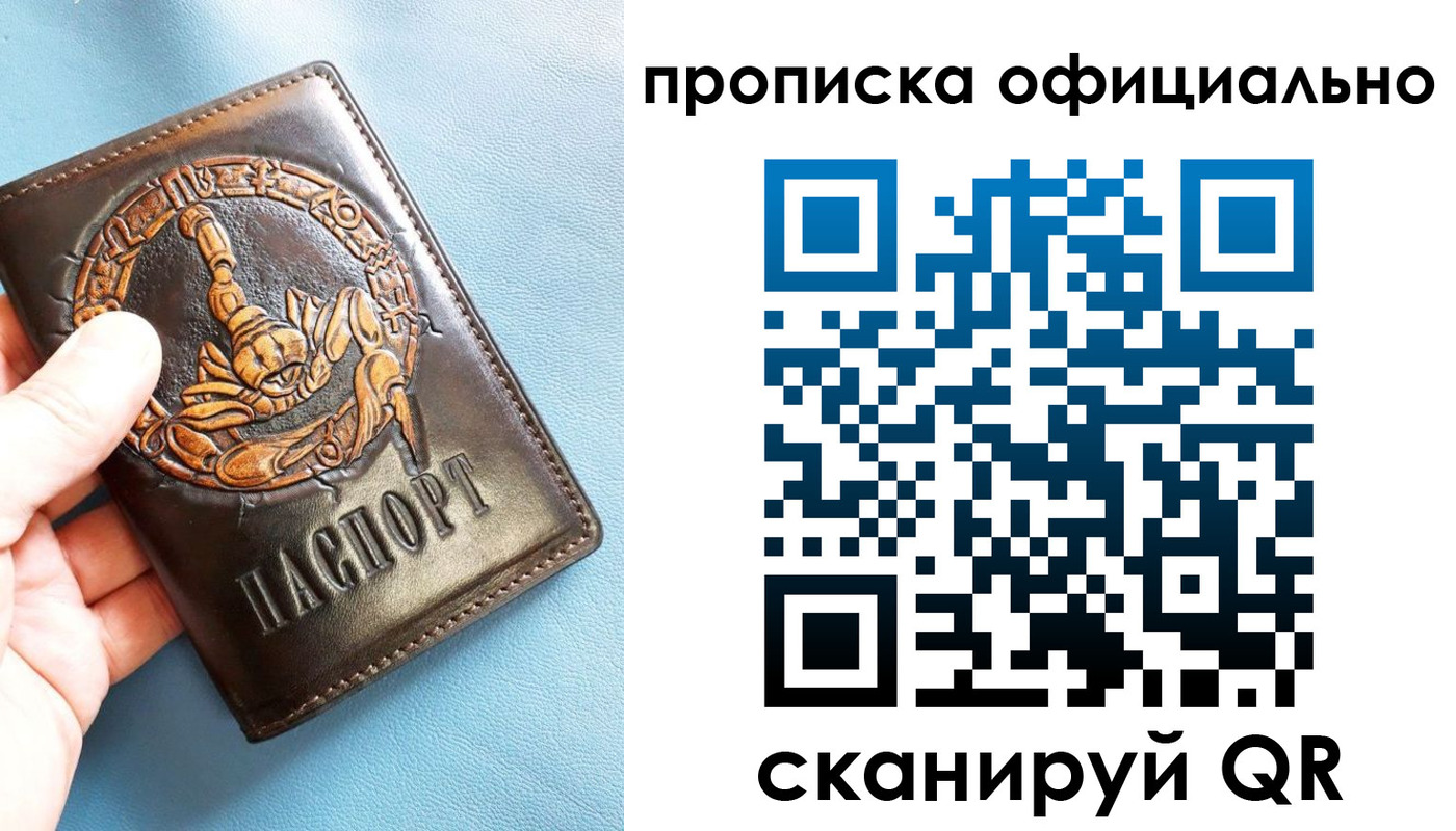 временная регистрация в Красноуфимске