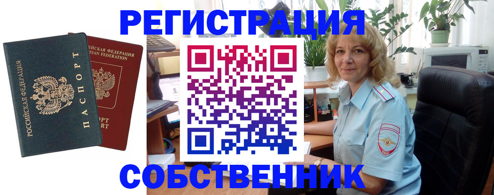 временная регистрация в Красноуфимске