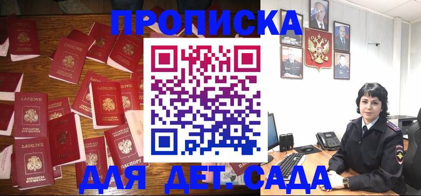 временная регистрация купить в Красноуфимске