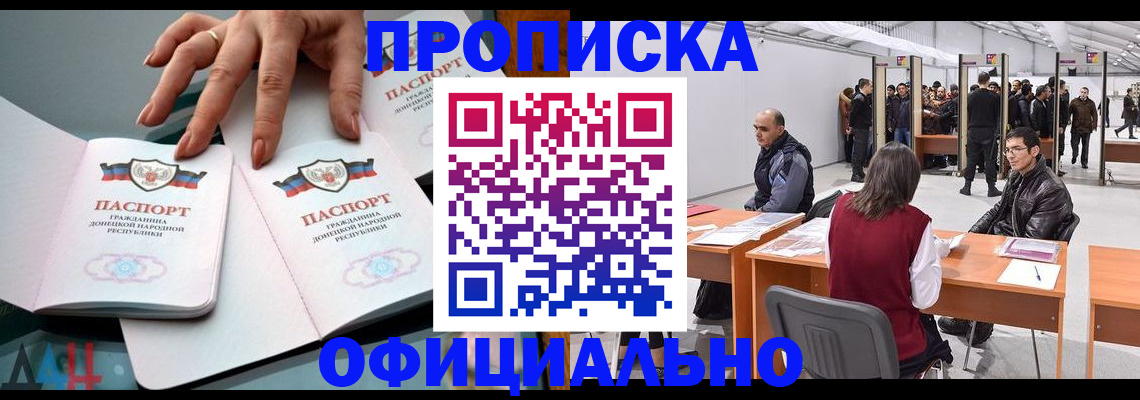 временная регистрация гарантия в Красноуфимске