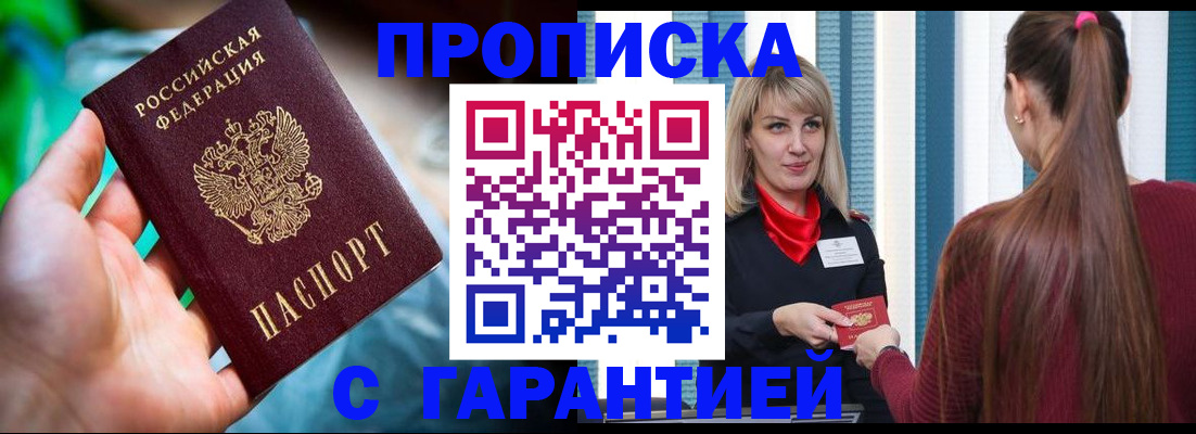 временная регистрация адрес в Красноуфимске